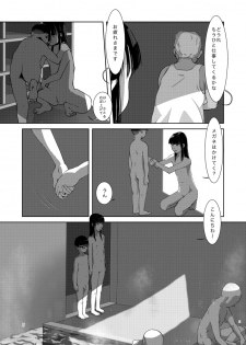 [Mints] Boku no Sekai-ichi no Oneechan - page 4