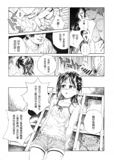 (C86) [Nankotsu Age Rice (Hibiki Hajime, Kyo1)] Mujina no Kyoudai [Chinese] [Pつssy汉化组] - page 16