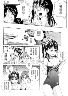 (C86) [Nankotsu Age Rice (Hibiki Hajime, Kyo1)] Mujina no Kyoudai [Chinese] [Pつssy汉化组] - page 6