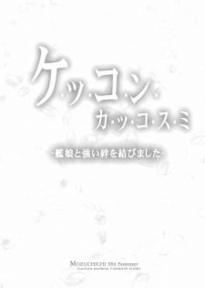 (C86) [MOZUCHICHI (Mozuya Murasaki)] Kekkon Kakko Sumi (Kantai Collection -KanColle-) [English] {doujin-moe.us} - page 2