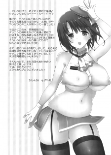 (C86) [MOZUCHICHI (Mozuya Murasaki)] Kekkon Kakko Sumi (Kantai Collection -KanColle-) [English] {doujin-moe.us} - page 28