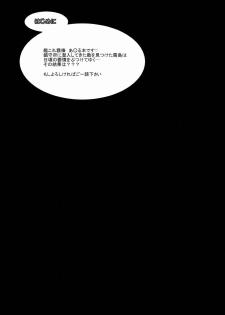 (C86) [Polinky Hiroba (Hori Hiroaki)] K-ASS (Kantai Collection -KanColle-) [English] {doujin-moe.us} - page 2