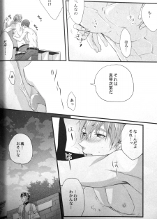 (Renai Jiyuugata! entry 6) [Kyuukyuubako (Makiron)] Basuke buchou ni Kokuhaku saretara Haru ni Okorareta (Free!) - page 15