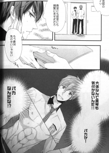 (Renai Jiyuugata! entry 6) [Kyuukyuubako (Makiron)] Basuke buchou ni Kokuhaku saretara Haru ni Okorareta (Free!) - page 11