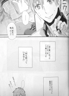 (Renai Jiyuugata! entry 6) [Kyuukyuubako (Makiron)] Basuke buchou ni Kokuhaku saretara Haru ni Okorareta (Free!) - page 22