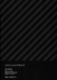 (Mimiket 30) [SUZUYA (Ryohka)] Usada Hikaru no Fukou na 1 Nichi (Di Gi Charat) - page 21