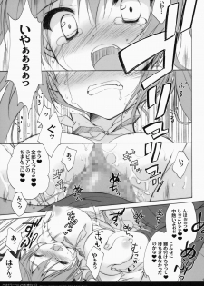 (Mimiket 30) [SUZUYA (Ryohka)] Usada Hikaru no Fukou na 1 Nichi (Di Gi Charat) - page 10