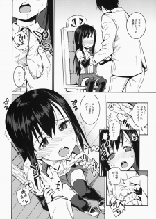 (C86) [Youmusya (Gengorou)] Atatakai Umi (Kantai Collection -KanColle-) - page 11