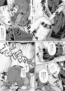 (C86) [Sugar*Berry*Syrup (Kuroe)] Nee Kido, Chikan Gokko Shiyou ka? (Kagerou Project) - page 10