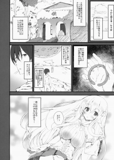 (C86) [Kansen Shoujo (Noto Kurumi)] Enkaku Kanojyo - page 7