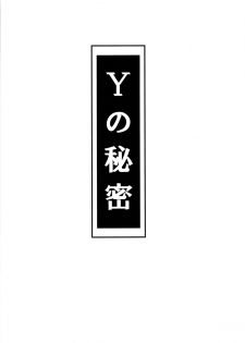 (C84) [Ruki Ruki EXISS (Fumizuki Misoka)] T&Y. (Final Fantasy VII) - page 3