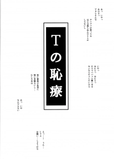 (C84) [Ruki Ruki EXISS (Fumizuki Misoka)] T&Y. (Final Fantasy VII) - page 11