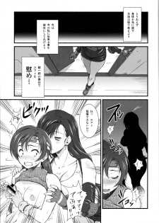 (C84) [Ruki Ruki EXISS (Fumizuki Misoka)] T&Y. (Final Fantasy VII) - page 10