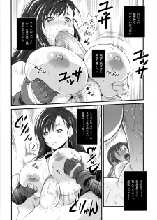 (C84) [Ruki Ruki EXISS (Fumizuki Misoka)] T&Y. (Final Fantasy VII) - page 15