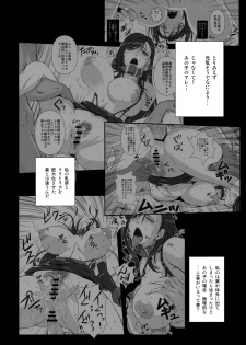 (C84) [Ruki Ruki EXISS (Fumizuki Misoka)] T&Y. (Final Fantasy VII) - page 7