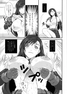 (C84) [Ruki Ruki EXISS (Fumizuki Misoka)] T&Y. (Final Fantasy VII) - page 14