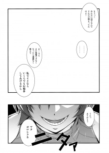 (C84) [Ruki Ruki EXISS (Fumizuki Misoka)] T&Y. (Final Fantasy VII) - page 21