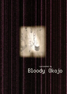 (C86) [Bloody Okojo (Mojyako, Caviar)] I Do My Best For You (IS <Infinite Stratos>) [English] [doujin-moe.us] - page 2