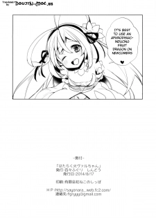 (C86) [Dodo Fuguri (Shindou)] Hataraku Hi Varuchan | Working Fire Valkyrie-chan (Puzzle & Dragons) [English] {doujin-moe.us} - page 25