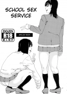 (C86) [JACK-POT (Jyura)] School Fuuzoku | School Sex Service [English] {doujin-moe.us} - page 25