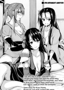 (C86) [Shimapan (Tachibana Omina)] Harem Mono Tsumeawase | Harem Variety Pack (Dead or Alive) [English] {doujin-moe.us} - page 14