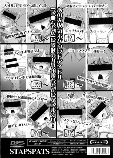 [Stapspats (Hisui)] Hamedori! Pokewood Monmonstar | POV Video! Pokewood Monmonstar (Pokemon) [English] {doujin-moe.us} [Digital] - page 3