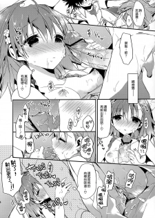 (C84) [atSD (Tsuneyoshi)] Mikoto to. 5 (Toaru Majutsu no Index) [Chinese] [CE家族社] - page 25