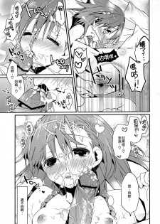 (C84) [atSD (Tsuneyoshi)] Mikoto to. 5 (Toaru Majutsu no Index) [Chinese] [CE家族社] - page 26