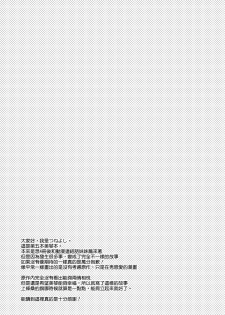 (C84) [atSD (Tsuneyoshi)] Mikoto to. 5 (Toaru Majutsu no Index) [Chinese] [CE家族社] - page 36