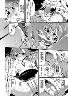 (C84) [atSD (Tsuneyoshi)] Mikoto to. 5 (Toaru Majutsu no Index) [Chinese] [CE家族社] - page 17