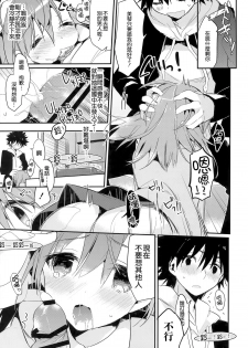 (C85) [atSD (Tsuneyoshi)] Mikoto to. 6 (Toaru Majutsu no Index) [Chinese] [CE家族社] - page 15