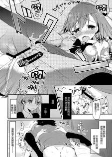 (C85) [atSD (Tsuneyoshi)] Mikoto to. 6 (Toaru Majutsu no Index) [Chinese] [CE家族社] - page 22