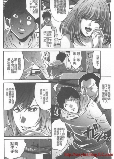 [Oyama Yasunaga] Fuufu Koukan Game -Shumatsuu no Inen- [Chinese] - page 39