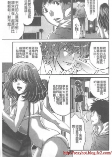 [Oyama Yasunaga] Fuufu Koukan Game -Shumatsuu no Inen- [Chinese] - page 38