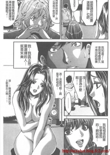 [Oyama Yasunaga] Fuufu Koukan Game -Shumatsuu no Inen- [Chinese] - page 36