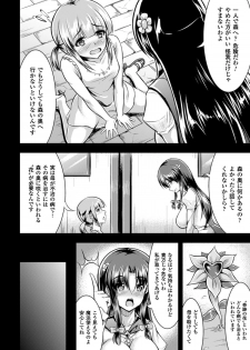 [Anthology] 2D Comic Magazine Shokubutsukan de Monzetsu Acme Saki! Vol. 1 [Digital] - page 6