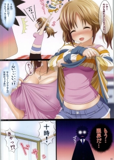 (SHT2013 Haru) [Carrot Works (Hairaito)] MORE★MASU! (THE IDOLM@STER CINDERELLA GIRLS) - page 2