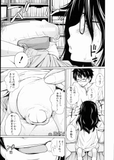[Tsubaki Jushirou] Aneito Imouto - page 43