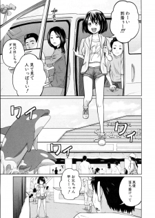 [Tsubaki Jushirou] Aneito Imouto - page 13