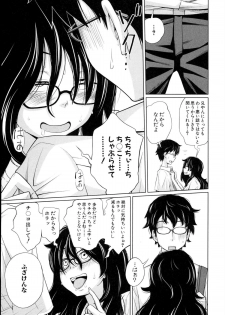 [Tsubaki Jushirou] Aneito Imouto - page 39