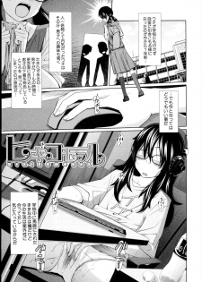 [Tsubaki Jushirou] Aneito Imouto - page 35