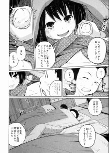 [Tsubaki Jushirou] Aneito Imouto - page 20