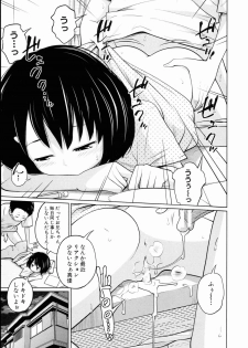 [Tsubaki Jushirou] Aneito Imouto - page 11