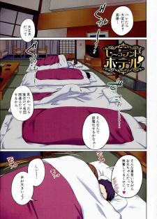 [Tsubaki Jushirou] Aneito Imouto - page 5