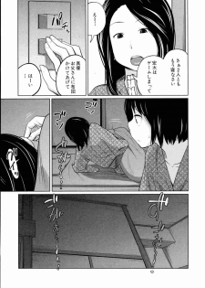 [Tsubaki Jushirou] Aneito Imouto - page 17