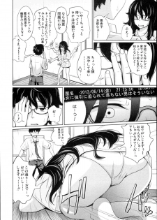 [Tsubaki Jushirou] Aneito Imouto - page 40