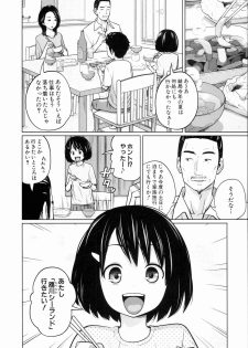 [Tsubaki Jushirou] Aneito Imouto - page 12