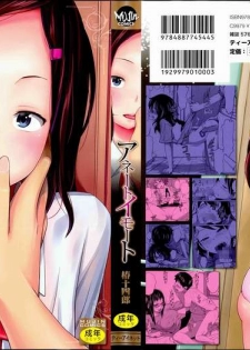 [Tsubaki Jushirou] Aneito Imouto - page 2