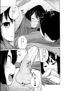 [Tsubaki Jushirou] Aneito Imouto - page 19