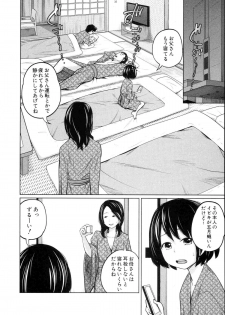 [Tsubaki Jushirou] Aneito Imouto - page 16